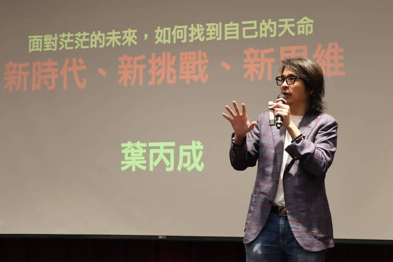 教育部次長葉丙成激勵青年：擁抱變化，勇敢追夢，避免人生悔恨