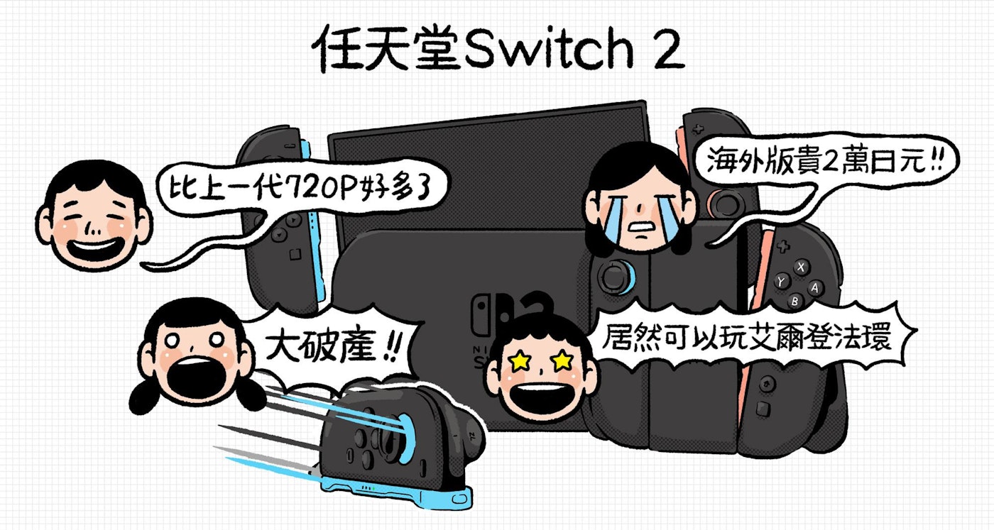 任天堂Switch 2震撼登場：高畫質、多款大作移植、防黃牛抽選機制