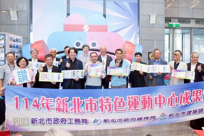 新北市18座國民運動中心迎世壯運 侯友宜揭示「一館一特色」亮點