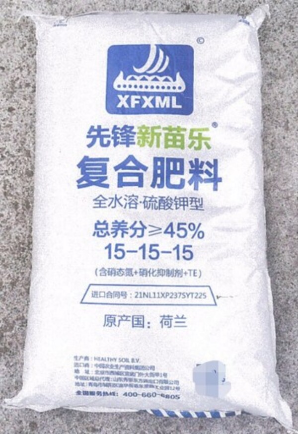 雅苒品牌維權再創佳績：成功打擊侵權肥料，保護農戶利益