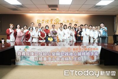嘉義長庚心臟移植手術實現奇蹟 重啟患者人生