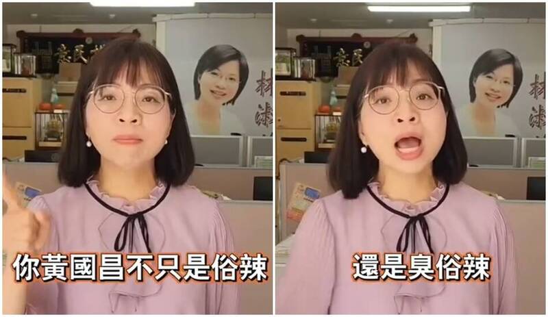 林淑芬引經據典痛批黃國昌：你不只是俗辣，還是臭俗辣！