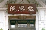 監委調查蝦皮涉中資引發擴權爭議：專家質疑法律依據不足