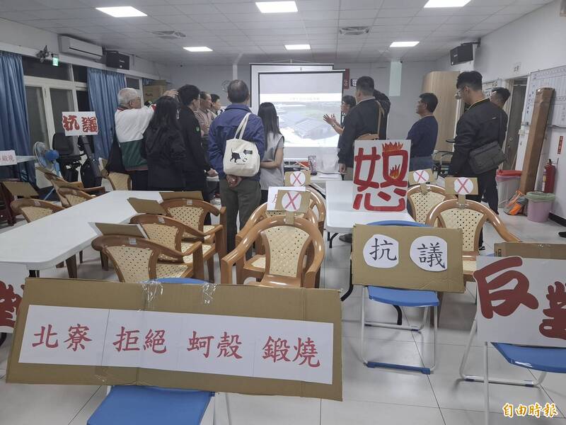 澎湖北寮村民集體抵制生物性碳酸鈣循環中心 抗議聲浪高漲