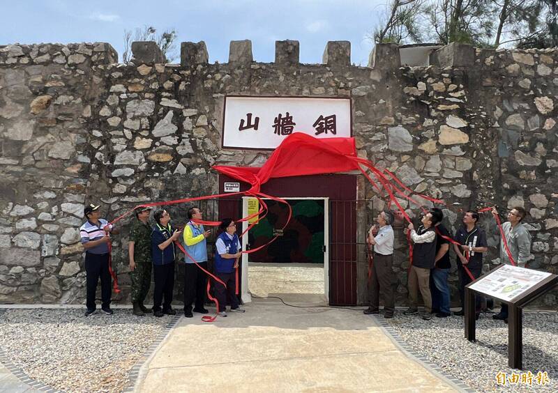 金門銅牆山營區活化成功：軍事遺跡再現輝煌，實境遊戲增添新體驗