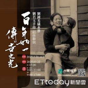 追憶百歲祖母!劉若英姊姊辦水墨畫作特展 100手串紀念感人