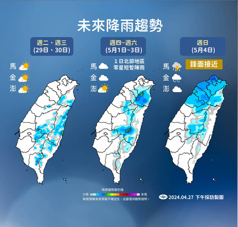 鋒面來襲北台灣降溫！明晨起雨勢增強 週二回暖迎接梅雨季