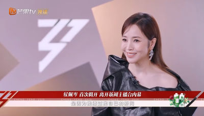 侯佩岑《浪姐6》鬆口談「當年親口播報與周董戀情」!辭主播原因曝