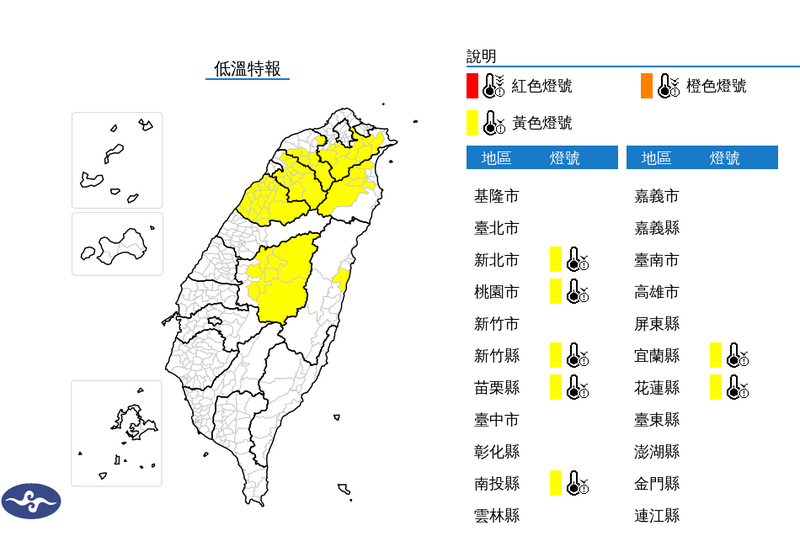 7縣市輻射冷卻凍整夜 這些地區恐跌破10度