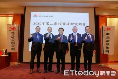 川普2.0重塑政經環境 群益估全年台股指數20000~25000點