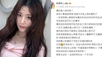 舒華聲援成都命案受害者：怒斥精神鑑定爭議，呼籲司法正義