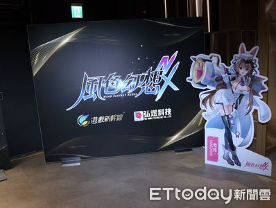 《風色幻想NeXus》攜手頂流VTuber，打造國產遊戲新紀元