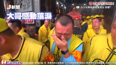 白沙屯媽祖遶境：頭旗香擔組追逐8公里後淚水奪眶，完成使命