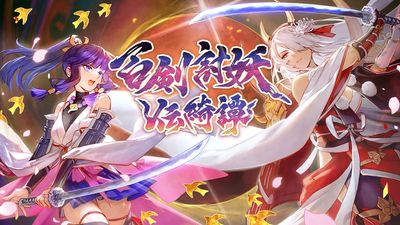 台灣獨立遊戲《百劍討妖傳綺譚》發售引發雙重爭議：價格差異與道歉風波