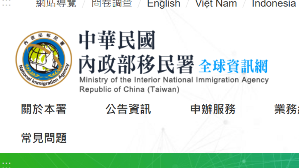 「亚亚在台湾」没打算离开 25日拟赴内政部要求撤销离境处分