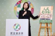 民進黨痛批藍白聯手破壞民主：連署造假成政治工具