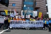 勞團抗議民進黨：柯建銘若砍國定假日，將引發勞工強烈反彈