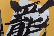 川普關稅政策引發經濟動盪 台灣罷免運動持續高漲