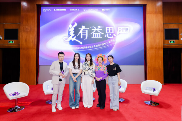 欧莱雅携宋茜赋能西部高校，开启“有意思青年”公益新篇章