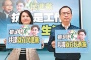 驚爆！民進黨內共諜疑雲：盛礎纓20萬元交保引發更大尾質疑
