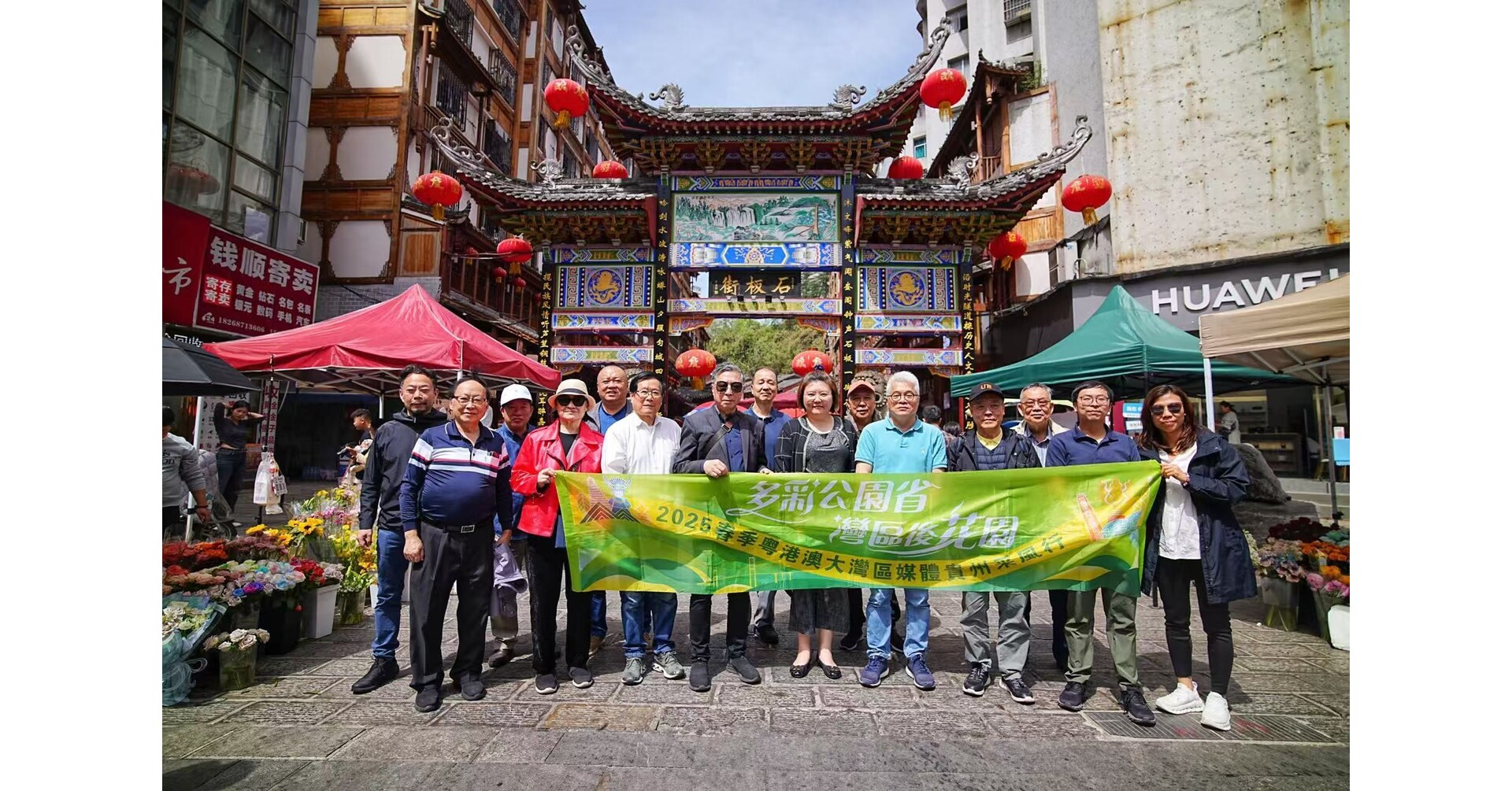 「多彩貴州」春季盛宴：粵港澳媒體深度探訪貴州生態與人文