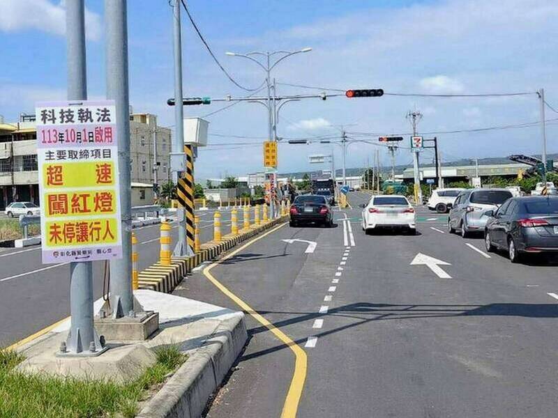 彰化縣警局推出「交通違規簡訊通知」服務，助駕駛及早修正習慣