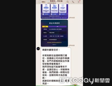 全台最大虛擬貨幣交易所涉嫌洗錢上億，負責人遭聲押