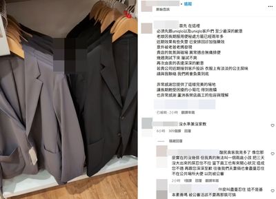 2歲女童UNIQLO店內便便引發公憤 父親幽默道歉反遭網友炮轟