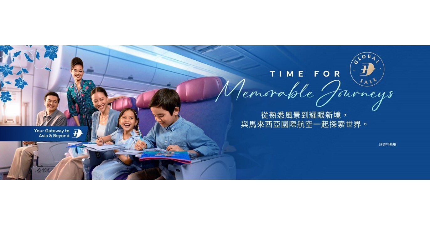 馬來西亞國際航空推出『Time For 難忘旅程』：超值票價開啟全球探索之旅