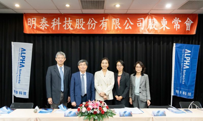 明泰科技股東會宣布每股1元股利，瞄準1.6T超高速交換器市場