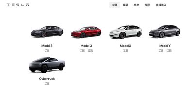 特斯拉在中國緊急停售Model S和Model X 因應美中貿易戰升溫