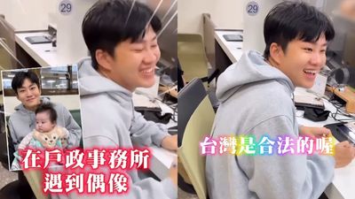 YouTuber陳妮絲戶政事務所偶遇Joeman！驚喜互動影片引爆網友熱議