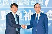 藍白聯手誓言推翻獨裁 朱立倫與黃國昌達成三大共識