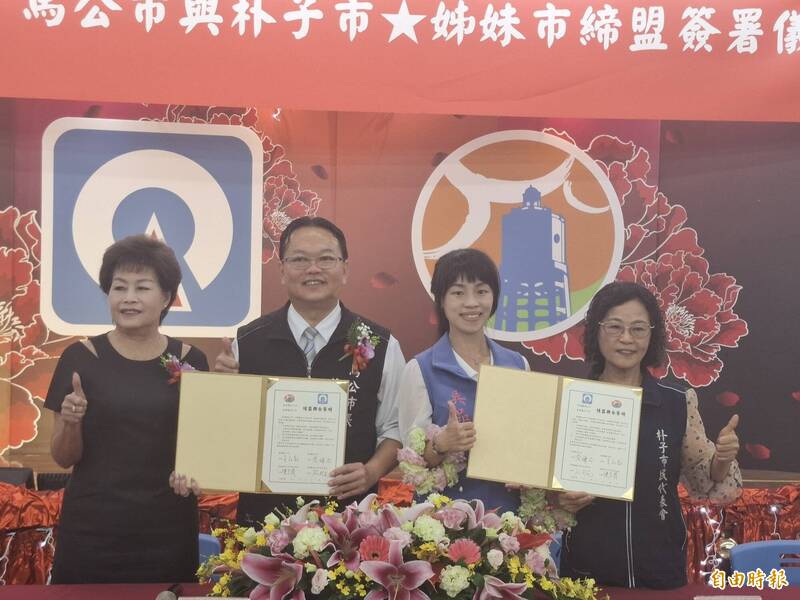 媽祖信仰牽線 馬公與朴子攜手締結姊妹市 共創繁榮