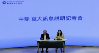 中鼎196億元美能源廠工程款逐年回收 中鼎股價跌停後看好未來
