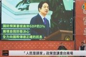 國防預算增加 累計賸餘將成財源