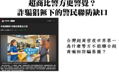 桃園市議員呼籲警方強化反詐騙措施 保護民眾財產
