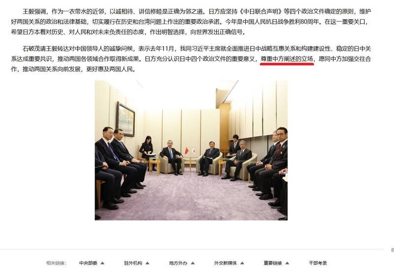 中國竄改石破茂與王毅會談內容 日本抗議要求刪文