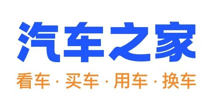 汽車之家2025年首季成績亮眼：AI技術助力新能源品牌收入飆升