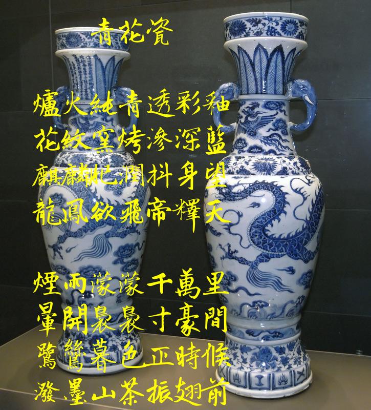 詩》青花瓷