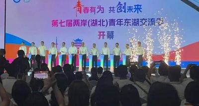 兩岸青年東湖交流季盛大開幕：共享文化與創業機會