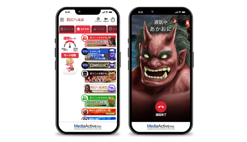 日本鬼怪App成育兒利器：讓小惡魔聽話的「鬼來電」