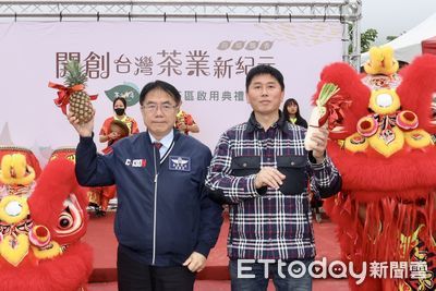 「茶之魔手」在台南東山開啟新茶葉時代 市長期許成為新農業亮點