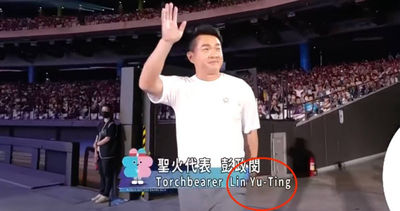 世壯運開幕出糗！彭政閔英文名誤植成林郁婷，民視緊急致歉