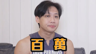 網紅尼克自曝美股慘賠百萬：曾自詡股神夢碎