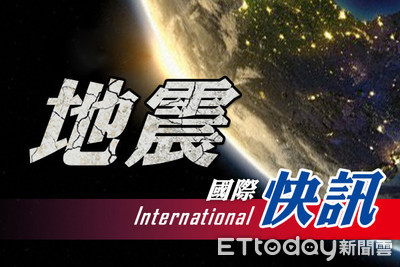 快訊/中大西洋海嶺中部發生規模6.6地震 深度6.4公里