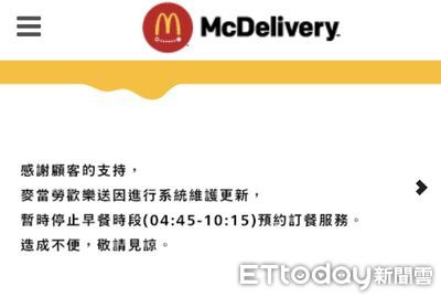 麥當勞厚鬆餅堡回歸首日，歡樂送預約服務連關7天引發不便