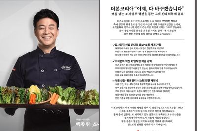 白種元品牌The Born Korea爆醜聞後誓言改革：承諾提升倫理與食品安全