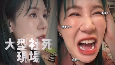 網紅丹妮婊姐爸爸拆包裹驚見情趣用品 父女倆尷尬社死