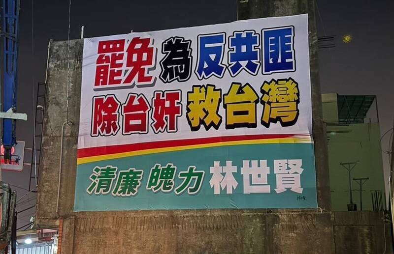 大罷免潮牽動彰化縣長選局？ 林世賢最早蹽落去